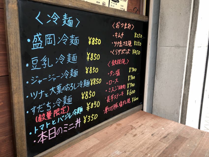メニュー