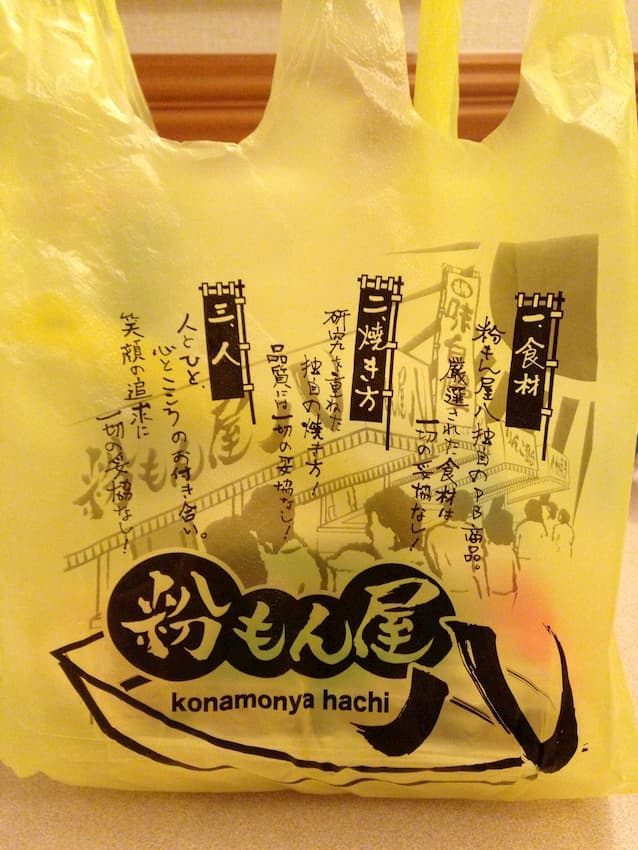 粉もん屋1