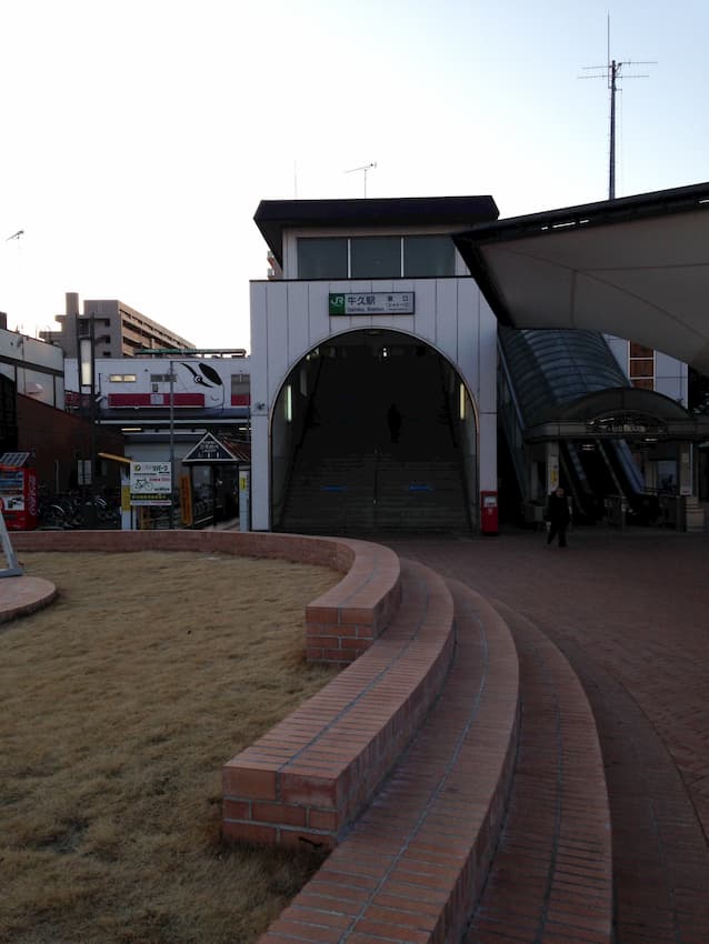 牛久駅