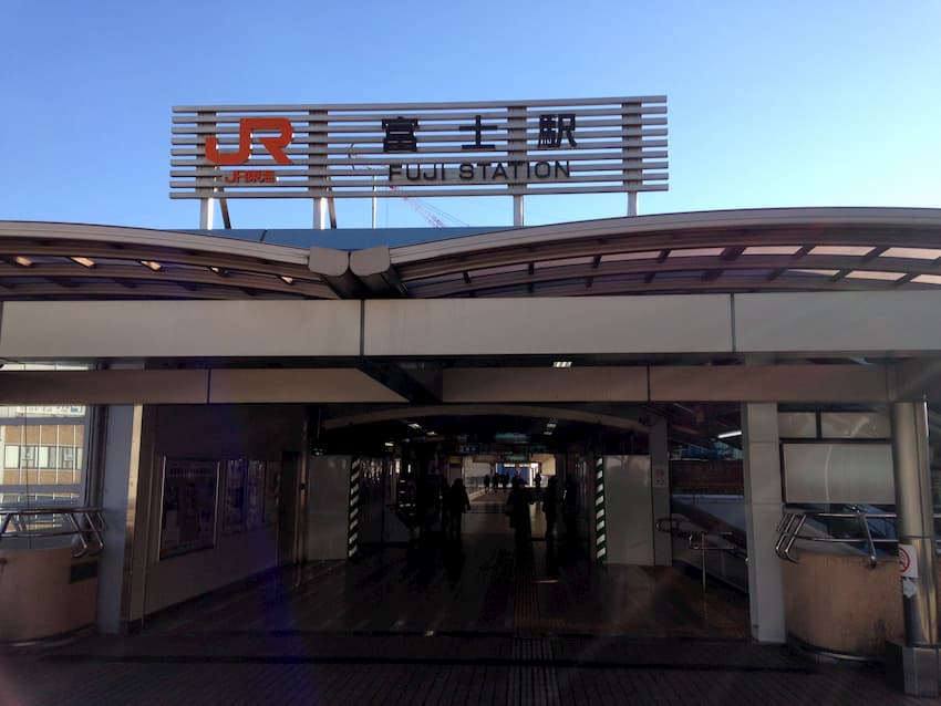 富士駅