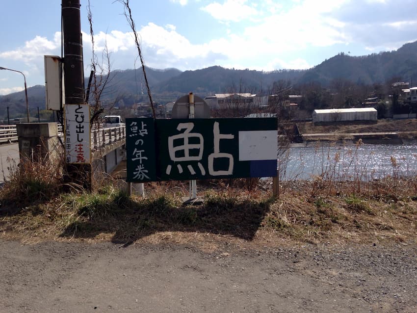 鮎