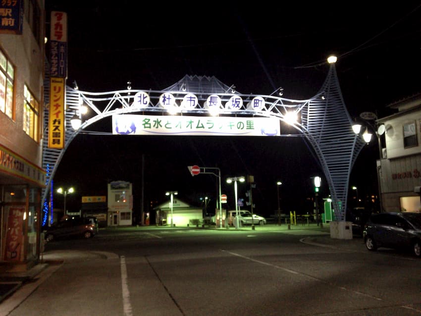長坂駅前