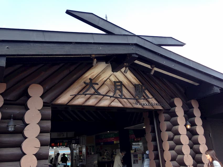 大月駅