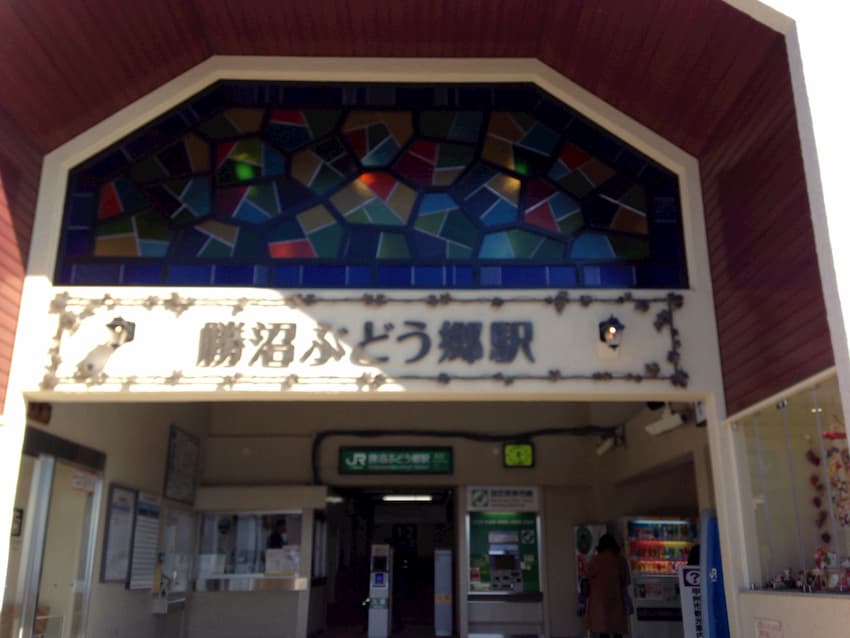 勝沼ぶどう郷駅