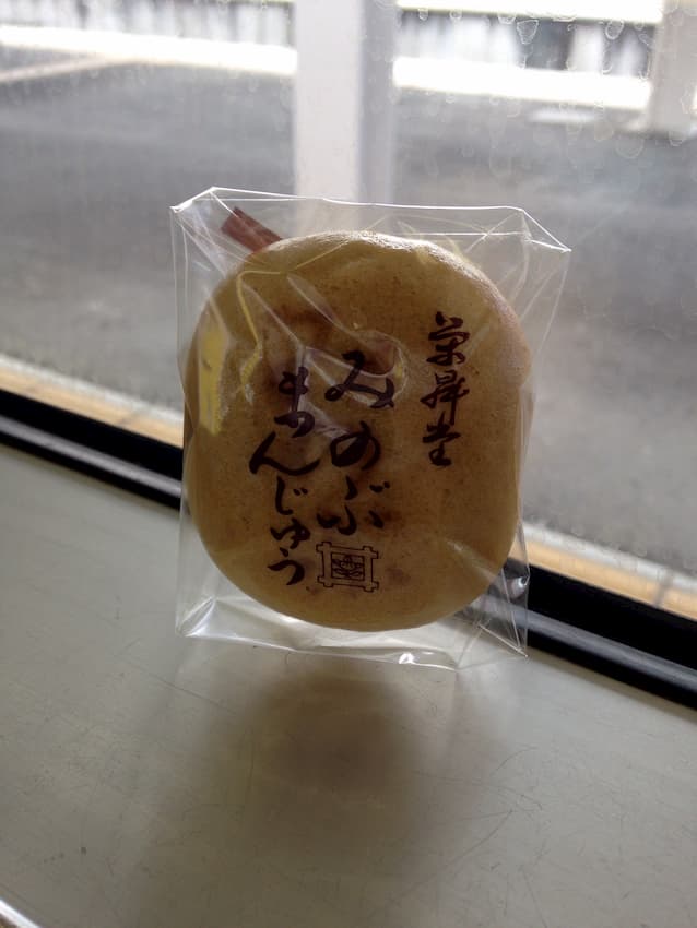 見延まんじゅう