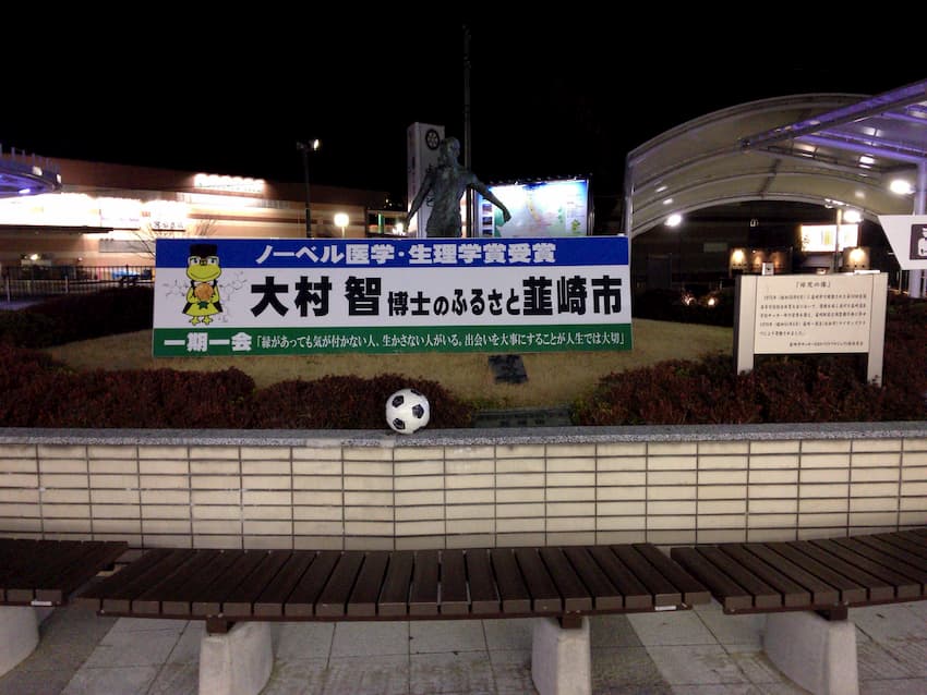 韮崎駅