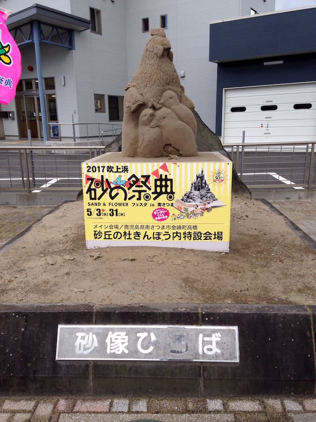 加世田