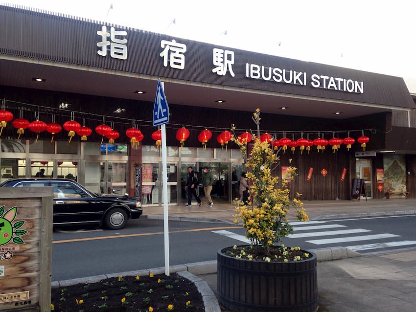 指宿駅