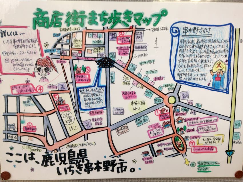 商店街まち歩きマップ