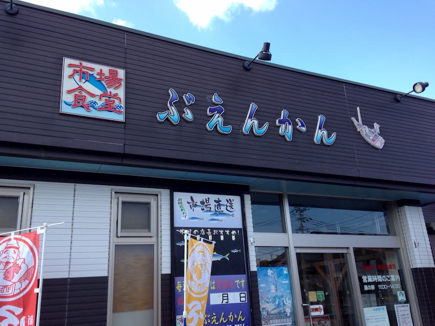 外観