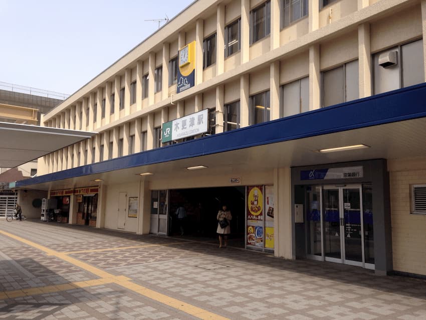 木更津駅