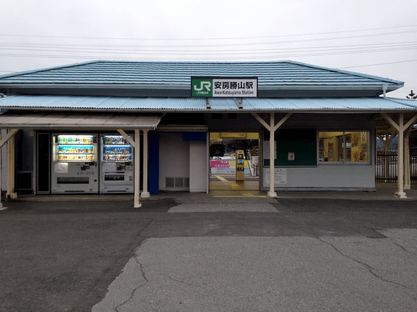 安房勝山駅