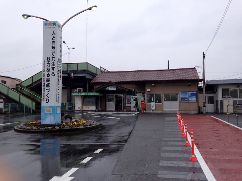 神保原駅
