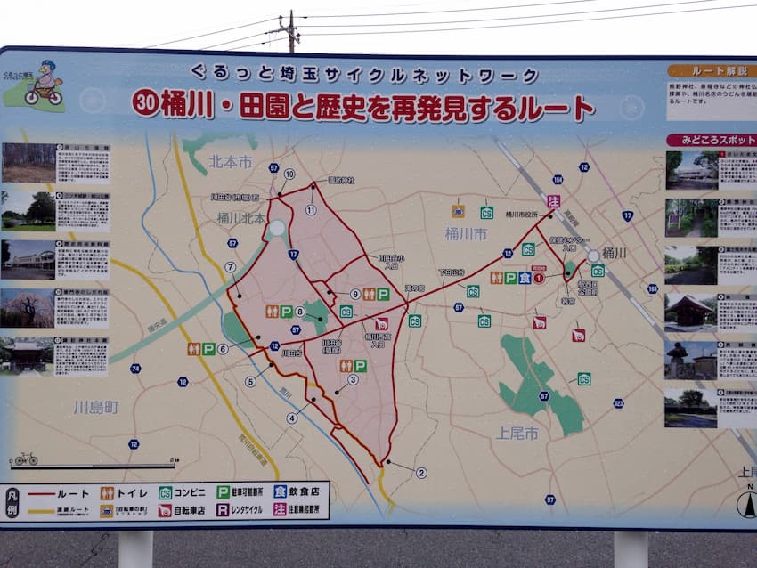 観光案内板