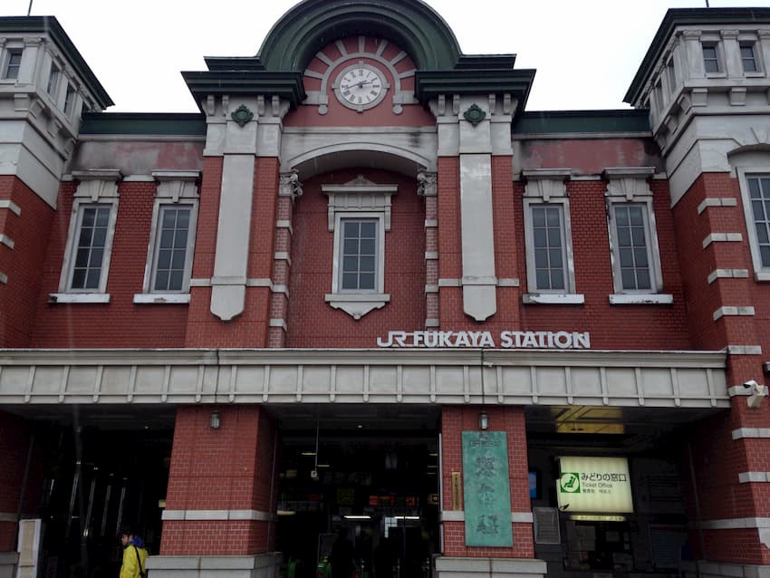 深谷駅
