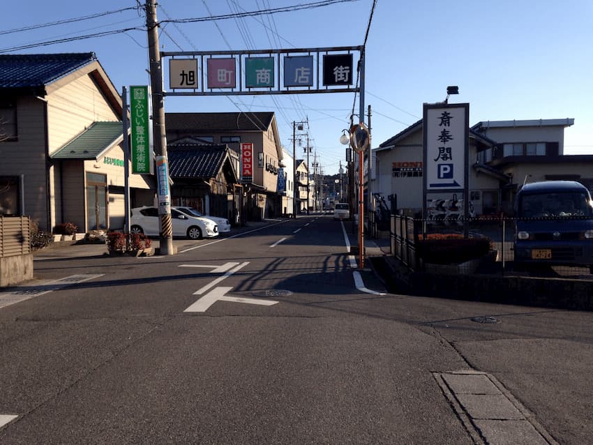 街並み