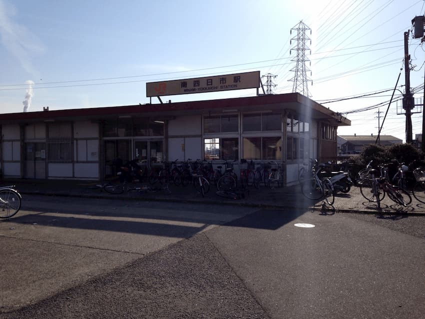 南四日市駅