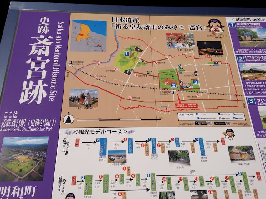 斎宮跡