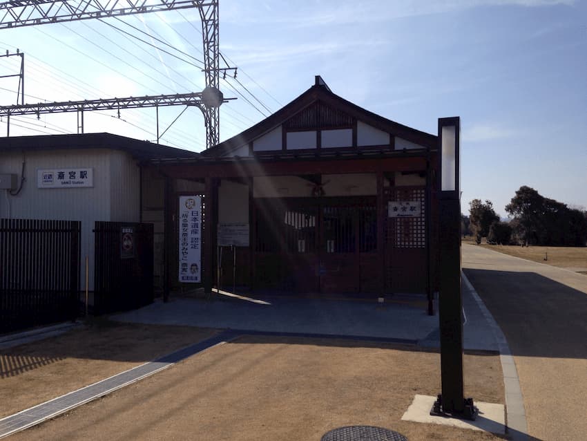 斎宮駅
