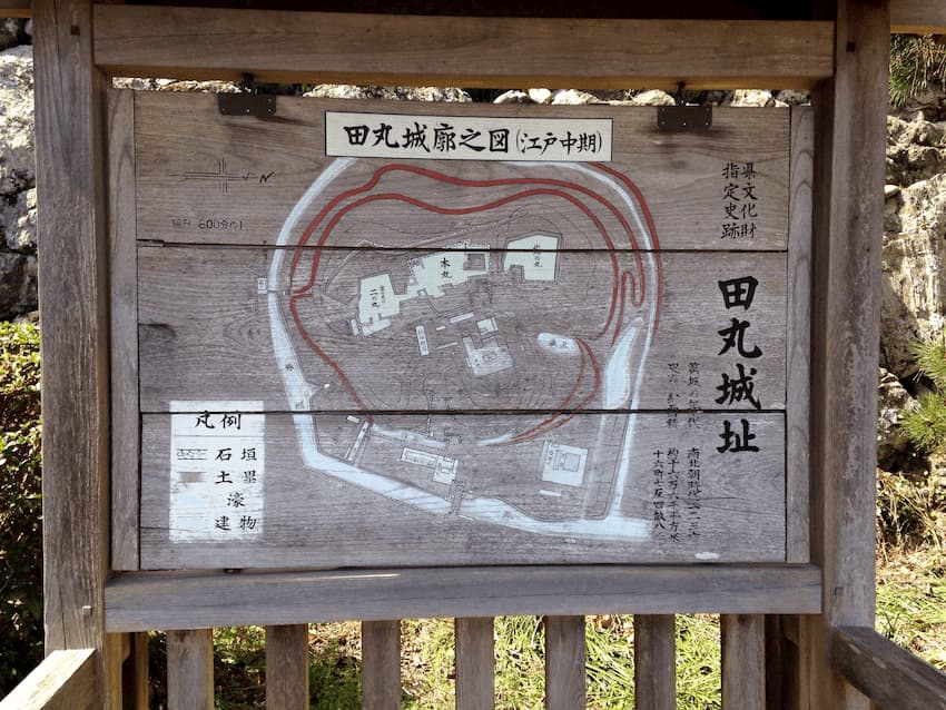 田丸城址