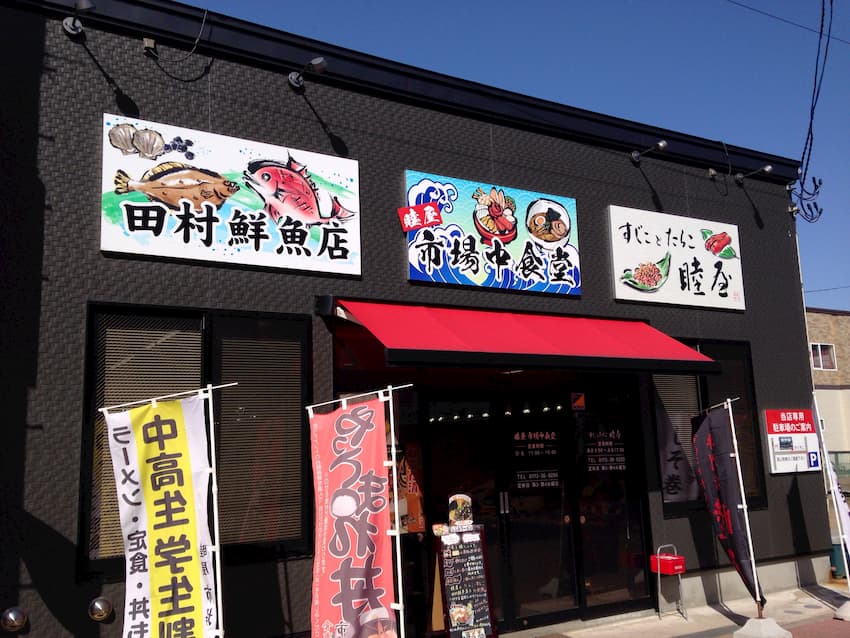 外観