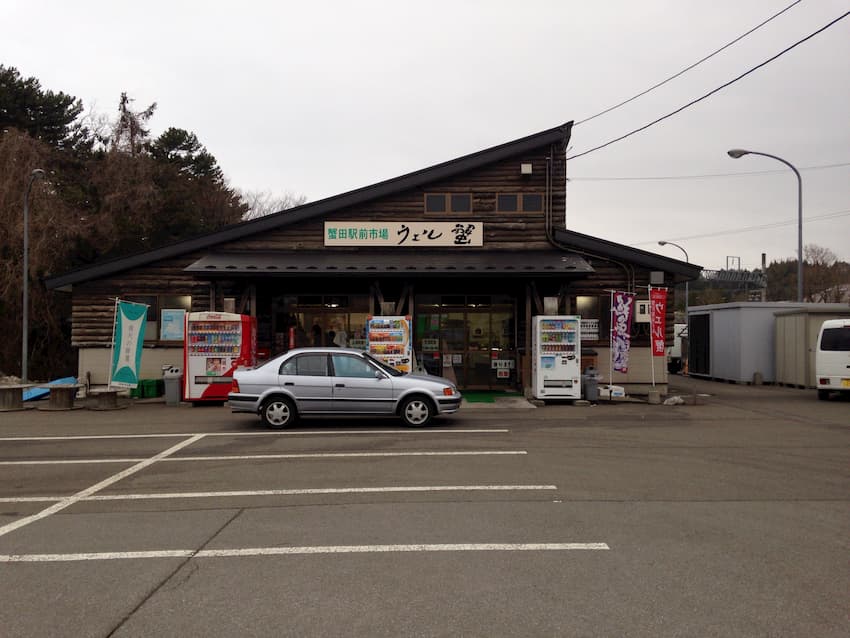 ウェル蟹