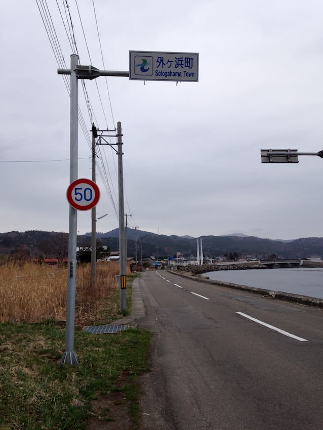 街並み
