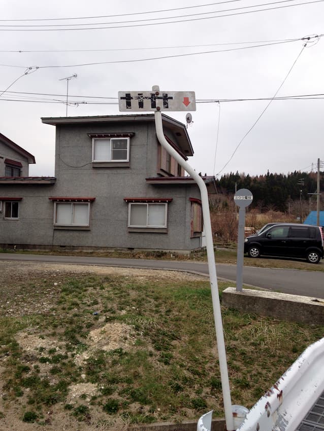 街並み