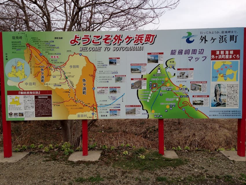 観光案内板