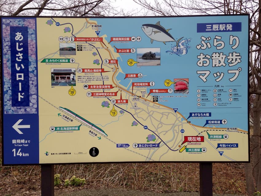 観光案内板