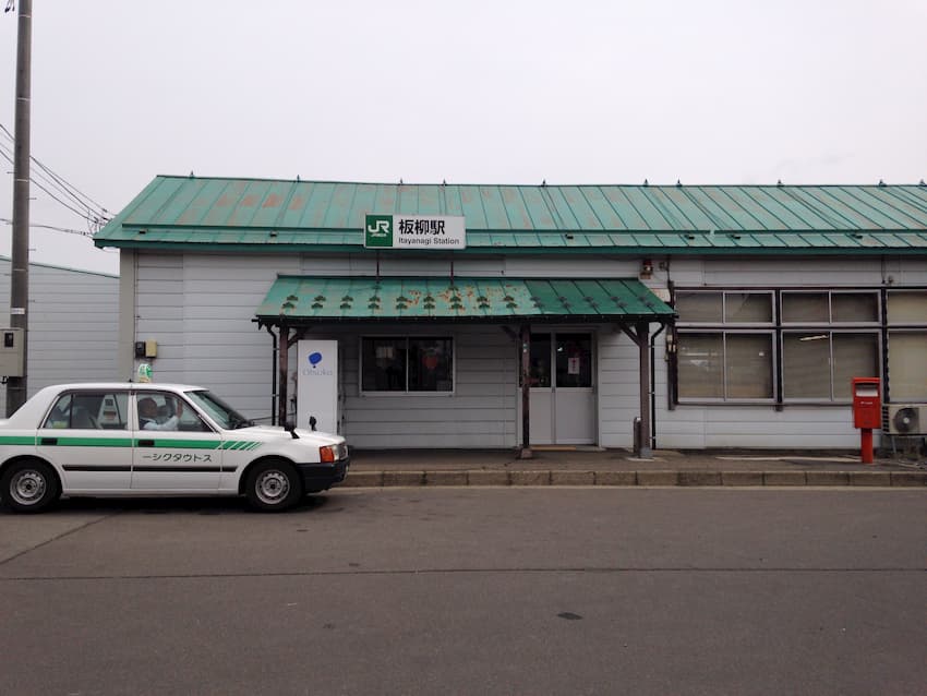 板柳駅