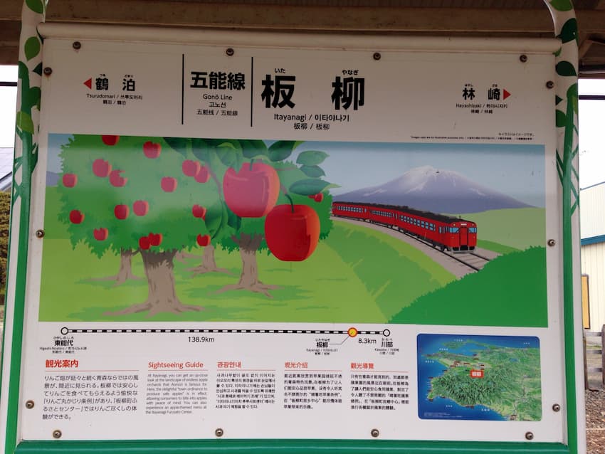 板柳駅
