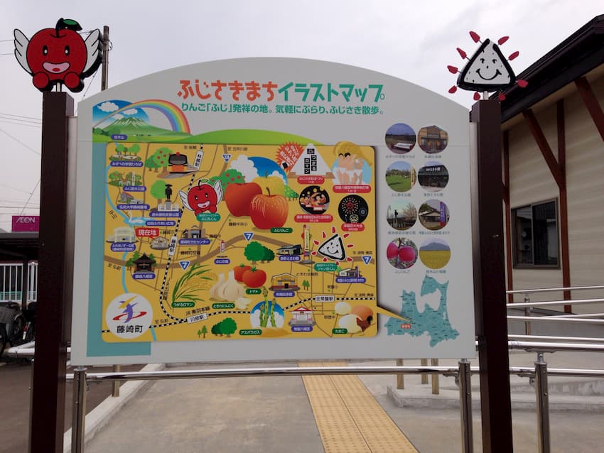 観光案内板