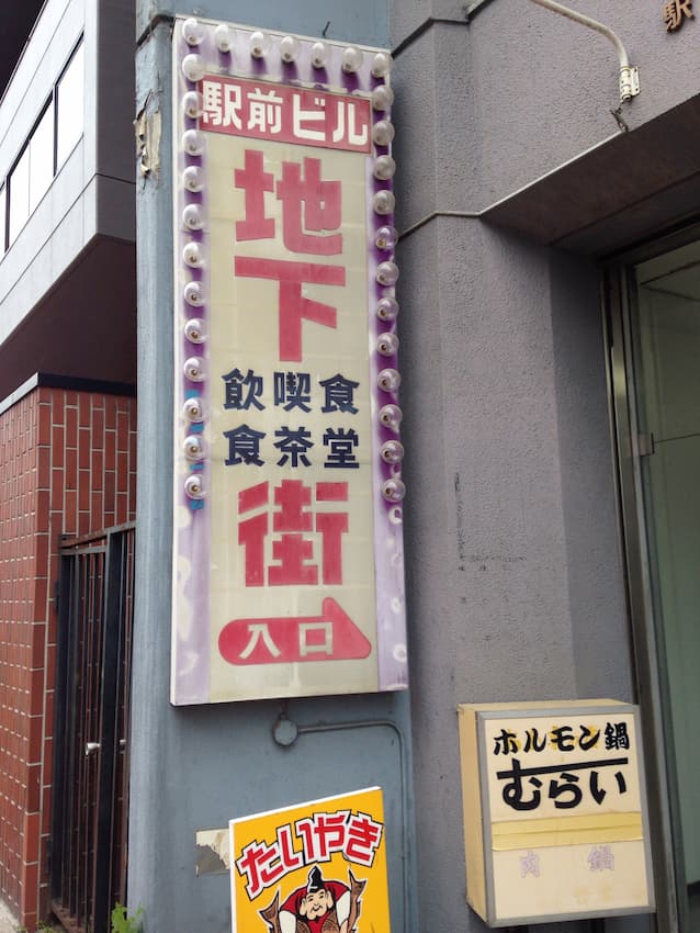 街並み