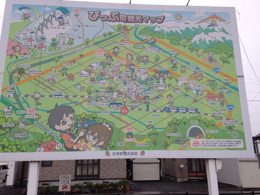 観光案内板