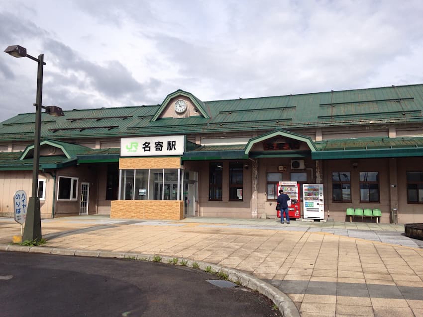名寄駅