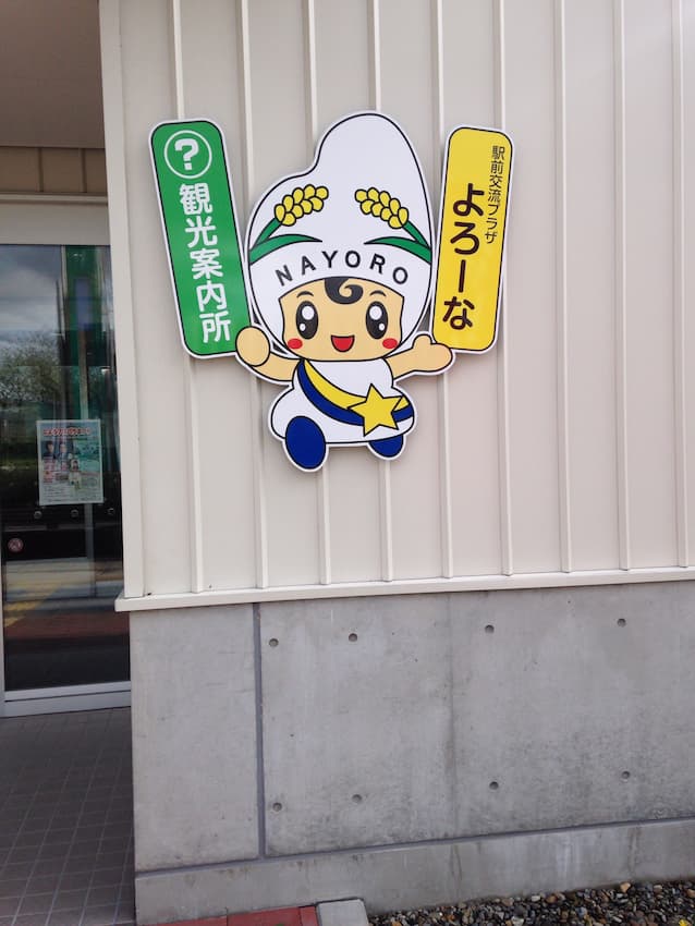 街並み