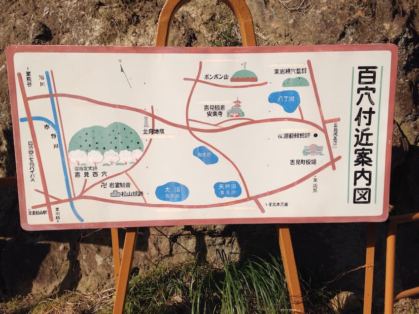 吉見百穴