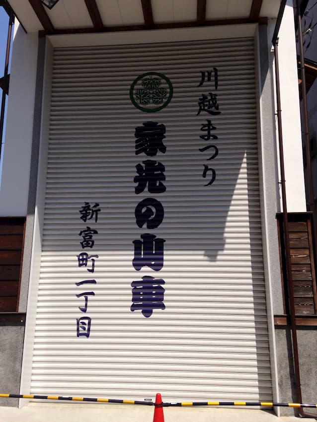街並み