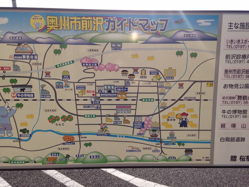 観光案内板