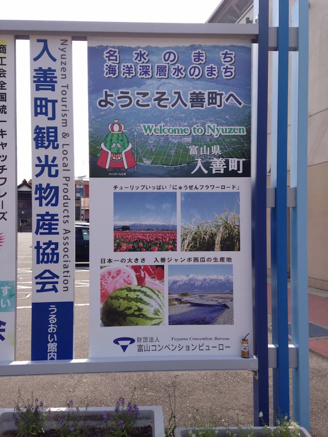観光案内板
