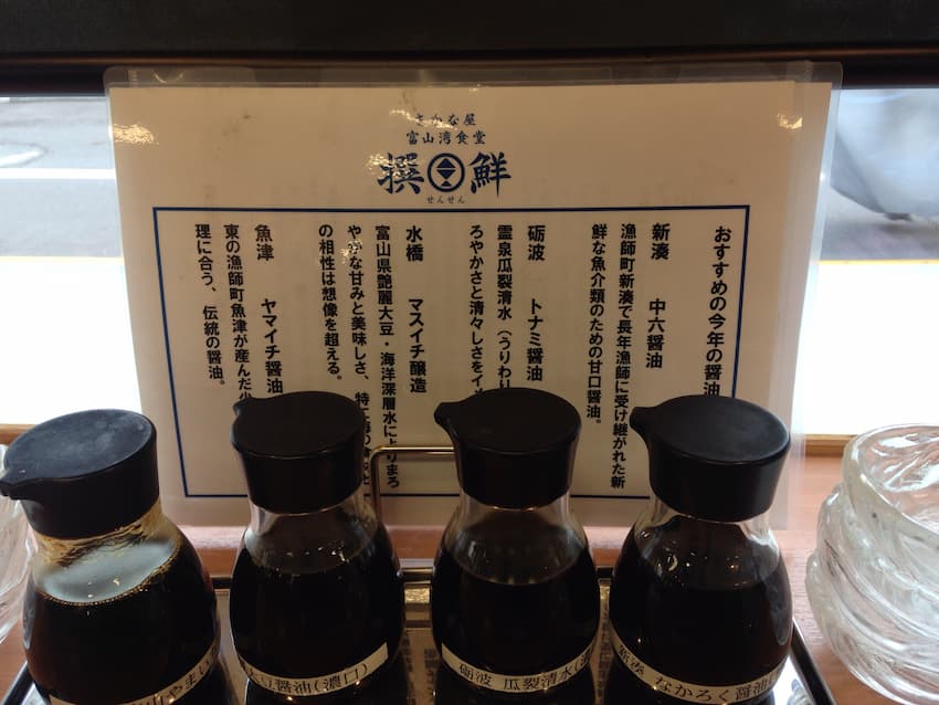 醤油