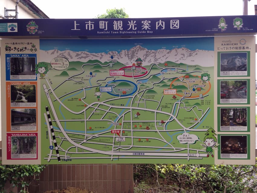 観光案内板
