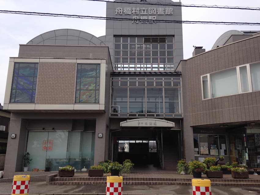 越中船橋駅