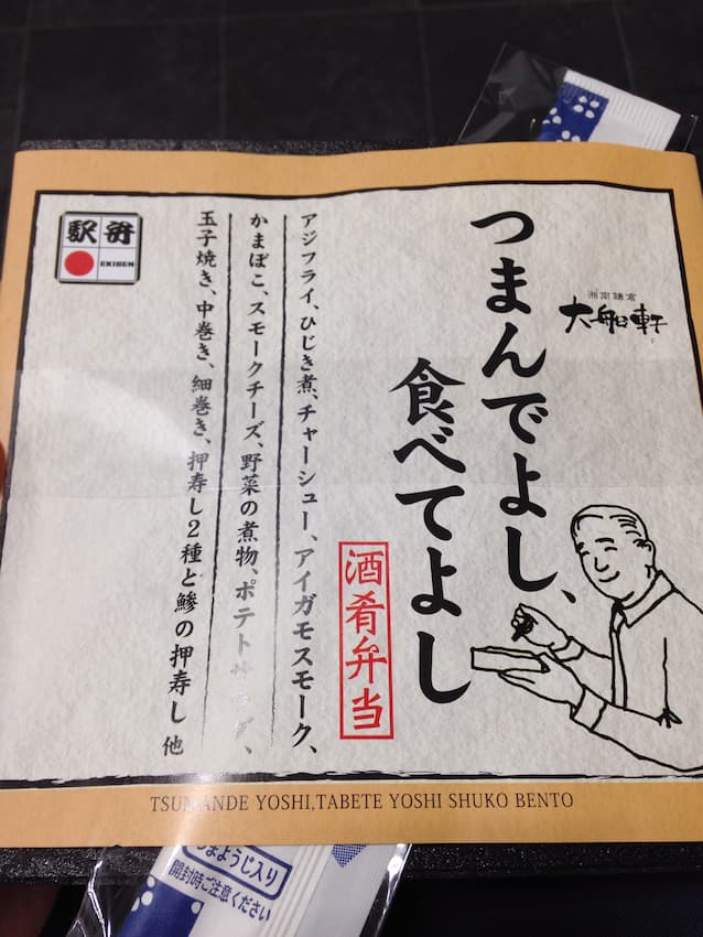 駅弁