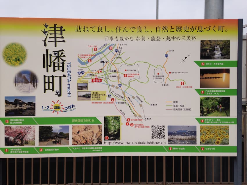 観光案内板