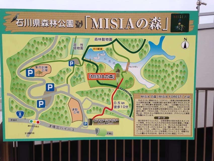 観光案内板