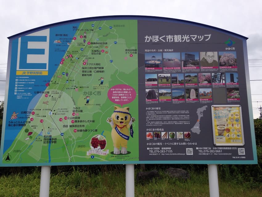 観光案内板