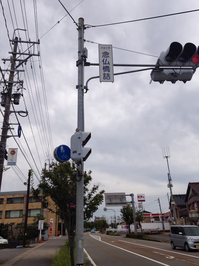 街並み