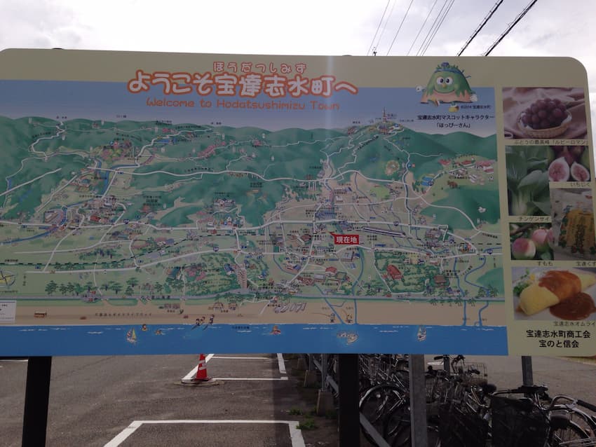 観光案内板